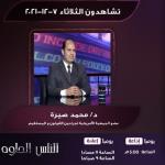 إستشارى الجراحة العامة وجراحات الشرج والقولون وجراحات المناظير الدقيقه