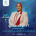 أخصائي نفسي إكلينكي 