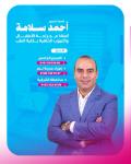 استشاري واستاذ مساعد جراحة الاطفال استشاري واستاذ مساعد جراحة الاطفال