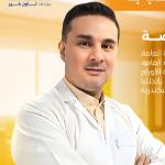 احجز الان مع مروان عويضه استشاري جراحة الاورام في دمنهور استشاري جراحة الاورام