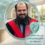 احجز الان مع فهد سعيد العنزي إستشاري علم النفس الاكلينيكي في أبحر الشمالية إستشاري علم النفس الاكلينيكي