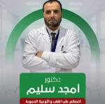 أخصائي أمراض القلب