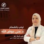أخصائي طب الأسنان العام
