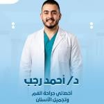 Specialist in Oral and Dental Medicine and Surgery