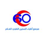 اخصائي طب الأسنان اخصائي طب الأسنان