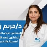 استشاري اول امراض المخ و الاعصاب 