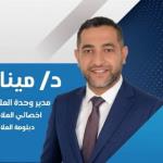 Book now with mina wageh Specialist in physiotherapy, sports injuries and rehabilitation in New Cairo Specialist in physiotherapy, sports injuries and rehabilitation