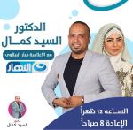 اخصائي التغذية العلاجية - جامعة عين شمس