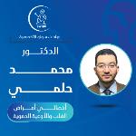 Book now with Mohamed Helmy Cardiologist, Vascular Specialist, and Interventional Catheterization Specialist at the National Heart Institute. Member of the Egyptian and European Societies of Cardiology. Member of the Egyptian Society of Echocardiography. in Hadayek El-Ahram Cardiologist, Vascular Specialist, and Interventional Catheterization Specialist at the National Heart Institute. Member of the Egyptian and European Societies of Cardiology. Member of the Egyptian Society of Echocardiography.