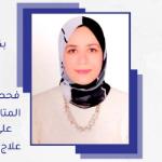 أخصائي طب الاطفال