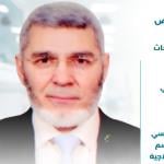 استشاري اول الجهاز الهضمي و الكبد و المناظير 