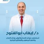 احجز الان مع ايهاب فتوح استشاري امراض النساء والتوليد في حدائق اكتوبر استشاري امراض النساء والتوليد