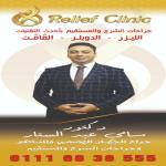 إستشاري جراحات الشرج والمستقيم إستشاري جراحات الشرج والمستقيم