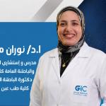 استشاري و مدرس امراض الباطنة العامة و الحساسية والمناعة- طب عين شمس