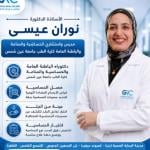 Book now with nouran eissa Consultant and lecturer in general internal medicine and allergy and immunology - Ain Shams Medicine in New Cairo Consultant and lecturer in general internal medicine and allergy and immunology - Ain Shams Medicine
