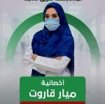 اخصائي العلاج الطبيعي والتأهيل 