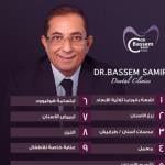 استشاري جراحات الاسنان 