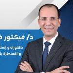 استشاري امراض القلب و الاوعية الدموية و القسطرة القلبية