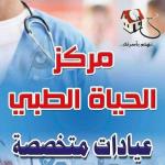 أخصائي طب الأطفال و حديثي الولادة بمستشفيات القوات المسلحة