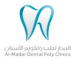 تقويم الاسنانن