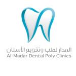 طبيب اسنان عام طبيب اسنان عام
