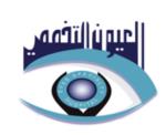  قسم عيون الأطفال والحول