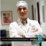 استشاري الجراحة العامة و جراحة المناظير