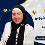 اخصائي التغذية العلاجيه 