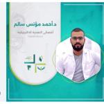 اخصائى التغذيه الاكلينكيه بجامعه القاهره اخصائى التغذيه الاكلينكيه بجامعه القاهره
