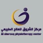  العلاج الطبيعي