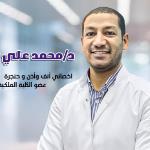 ENT surgery specialist