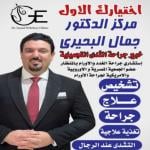 استشاري جراحه تجميل الثدي واورام السيدات والغدد