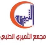 طب عام