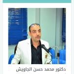 أستاذ الروماتيزم و التأهيل و رسم العضلات و سرعة توصيل الاعصاب