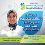 احجز الان مع اسماء عبدالمحسن اخصائى الاطفال وحديثى الولادة في مدينة نصر اخصائى الاطفال وحديثى الولادة