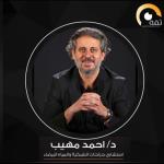 Senior Consultant of Ophthalmology, Retinal Surgeries, Cataracts and LASIK - Ain Shams Medicine