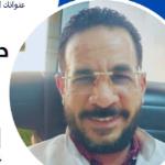اخصائى جراحة الفم و تجميل الاسنان و التركيبات الثابته