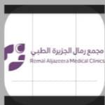 ممارس طب عام