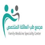 استشاري طب أسرة 
