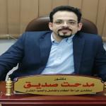 احجز الان مع مدحت صديق استشاري جراحة العظام (الكشف بالموجات الصوتية الهيكلية) في المعادي استشاري جراحة العظام (الكشف بالموجات الصوتية الهيكلية)