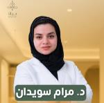 احجز الان مع مرام سويدان أخصائي طب الاسنان في الغدير أخصائي طب الاسنان