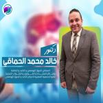 اخصائي الجهاز الهضمي والكبد والباطنه