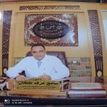 ماجستير جراحة و مناظير المسالك البولية و التناسلية و العقم