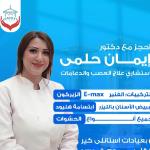 Consultant of Dentistry and Oral Medicine