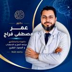Consultant and Lecturer In Neurosurgery And Spine Surgery At Tanta University