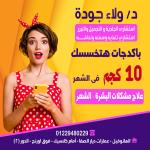 أخصائية الأمراض الجلدية والتجميل
أخصائية التغذية - سمنة ونحافة أخصائية الأمراض الجلدية والتجميل
أخصائية التغذية - سمنة ونحافة