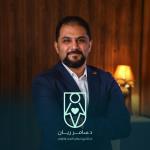 استشاري أمراض النساء و التوليد و علاج تأخر الأنجاب