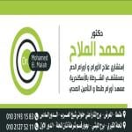 احجز الان مع محمد الملاح أخصائى علاج الأورام و الطب النووى في المحلة الكبرى أخصائى علاج الأورام و الطب النووى