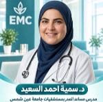 Book now with Somaya Ahmed AlSaeed Consultant in Chest Diseases and Tuberculosis - Ain Shams University in Heliopolis Consultant in Chest Diseases and Tuberculosis - Ain Shams University