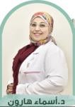 استشاري الأمراص الجلدية والتجميل 